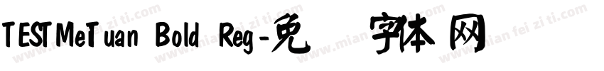 TESTMeiTuan Bold Reg字体转换